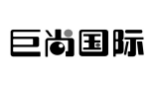 巨尚国际