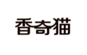 香奇猫
