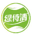 绿侍清
