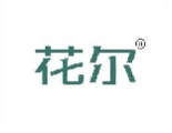 花尔
