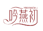 吟燕初YINYANCHU