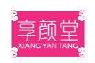 享颜堂XIANGYANTANG