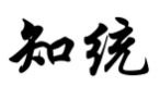 知统