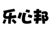 乐心邦