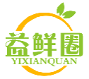 益鲜圈YIXIANQUAN
