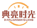 典亮时光DIANLIANGSHIGUANG