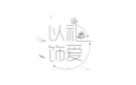 以礼饰爱
