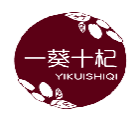 一葵十杞