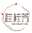 淮桂芳HUAIGUIFANG