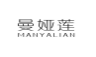 曼娅莲;MANYALIAN
