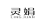 灵娟;LINGJUAN