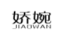娇婉;JIAOWAN