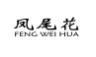 凤尾花;FENGWEIHUA