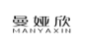曼娅欣;MANYAXIN