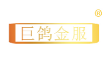 巨鸽金服