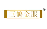 巨鸽金服