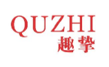 趣挚QUZHI