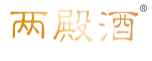 两殿酒