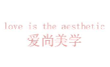 爱尚美学loveistheaesthetic