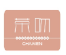 茶吻CHAWEN