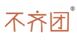 不齐团