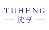 徒亨TUHENG