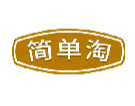 简单淘