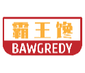霸王馋BAWGREDY