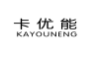 卡优能;KAYOUNENG