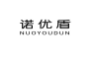 诺优盾;NUOYOUDUN