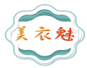 美衣魅