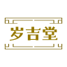 岁吉堂
