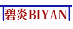 碧炎BIYAN