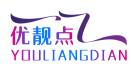 优靓点YOULIANGDIAN