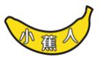 小蕉人