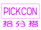 拾分搭PICKCON