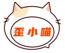 歪小喵