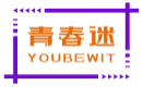青春迷YOUBEWIT