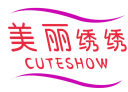 美丽绣绣CUTESHOW