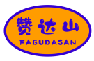 赞达山FABUDASAN