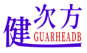 健次方GUARHEADB