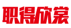 职得欣裳