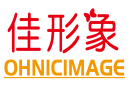 佳形象OHNICIMAGE