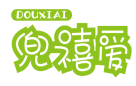 兜禧爱DOUXIAI