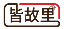 皆故里