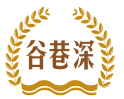 谷巷深