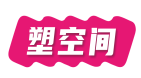 塑空间