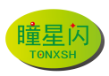 瞳星闪TONXSH