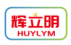 辉立明HUYLYM