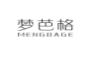 梦芭格;MENGBAGE
